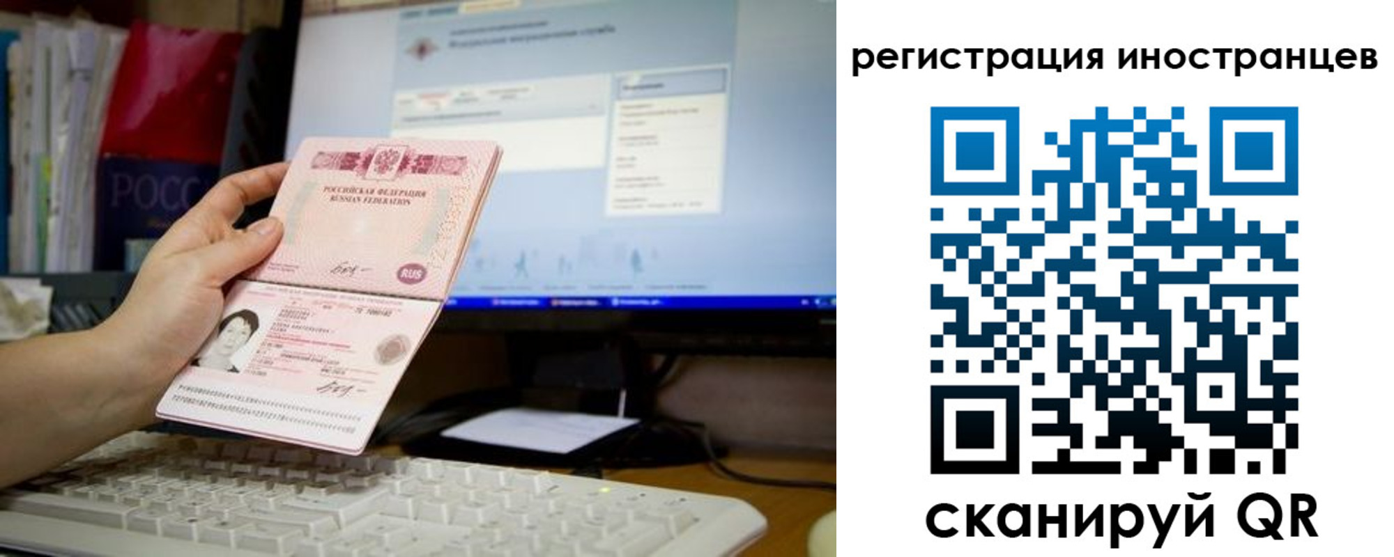 временная регистрация в квартире в ХМАО