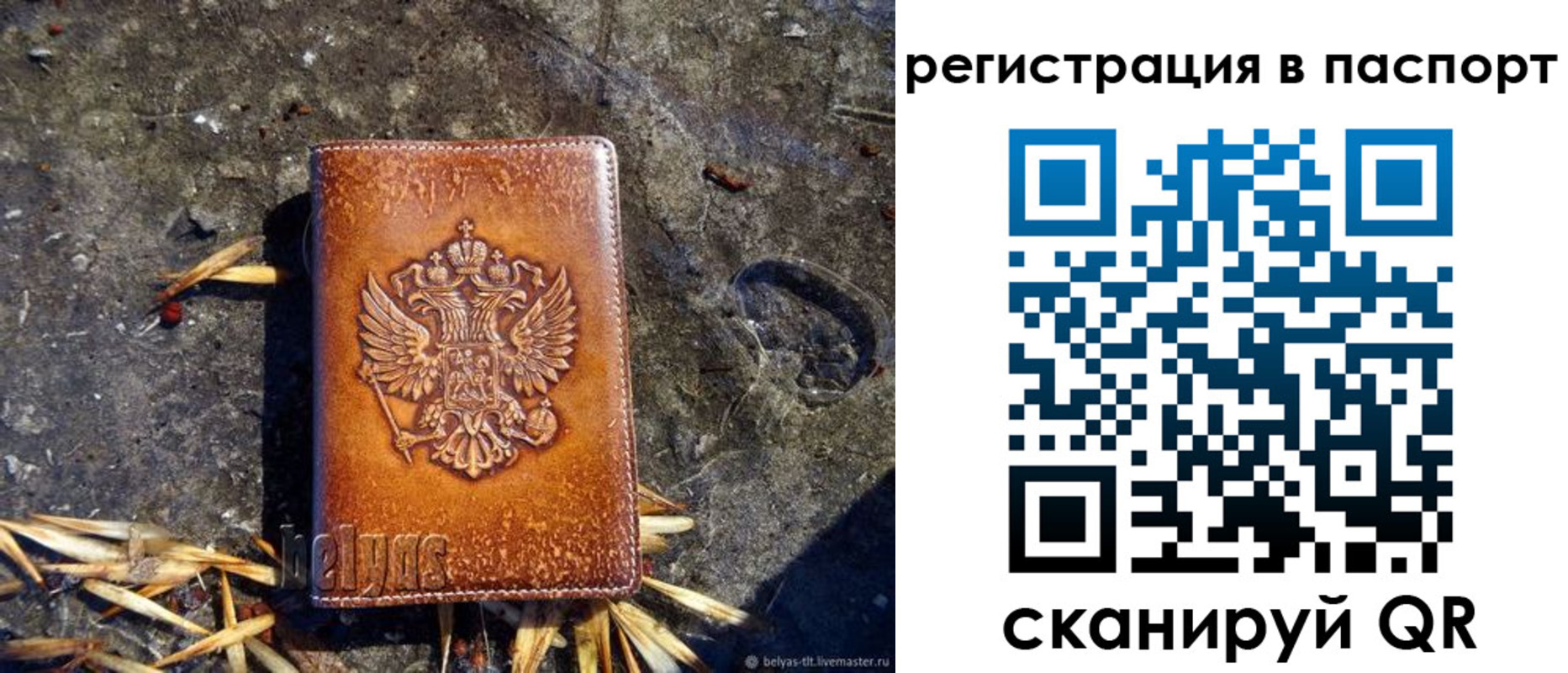 временная регистрация гарантия в ХМАО
