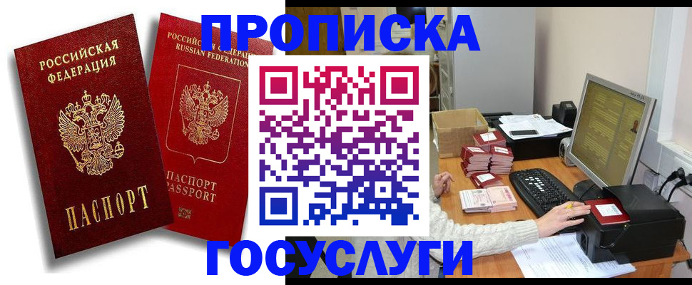 временная регистрация в ХМАО