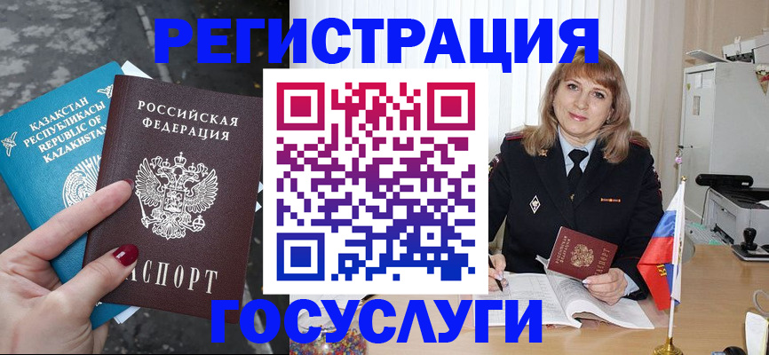 прописка гарантия в ХМАО