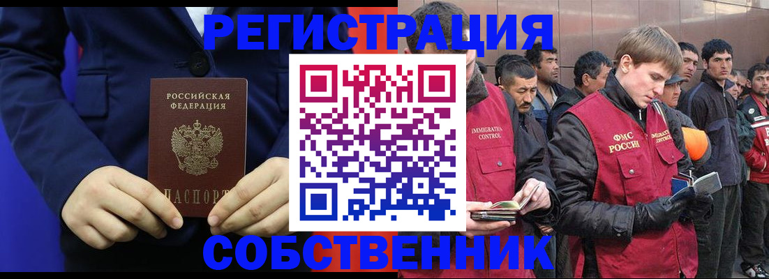 временная регистрация законно в ХМАО