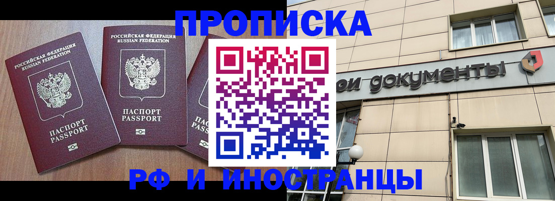 временная регистрация надежно в ХМАО